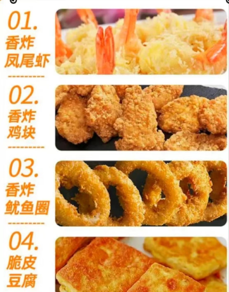 炸鸡调味料