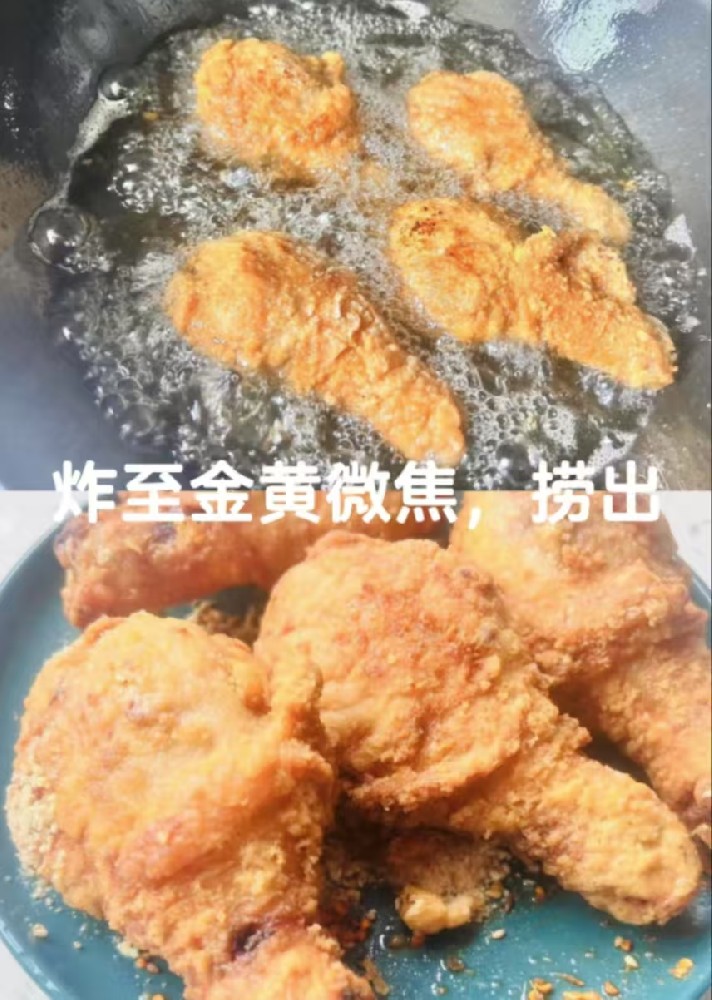 椒盐炸鸡腿