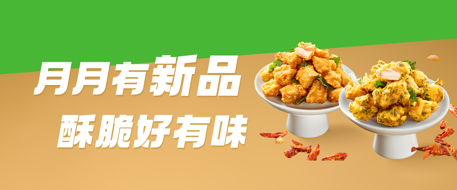 徐小臣中国炸鸡